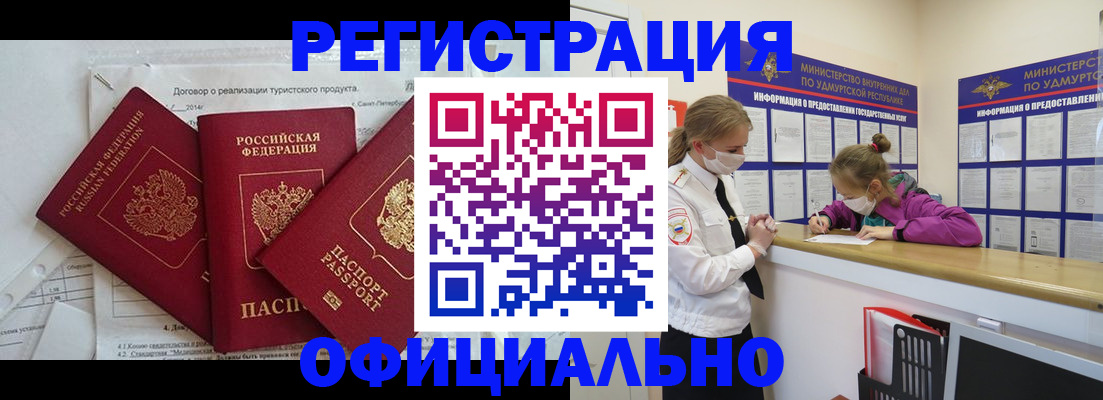 прописка от собственника в Кинешме