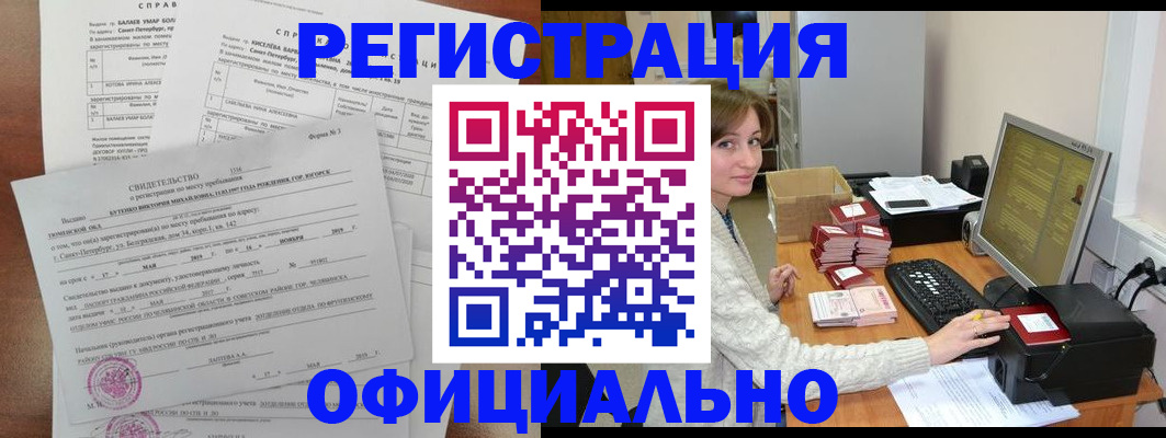 прописка от собственника в Кинешме