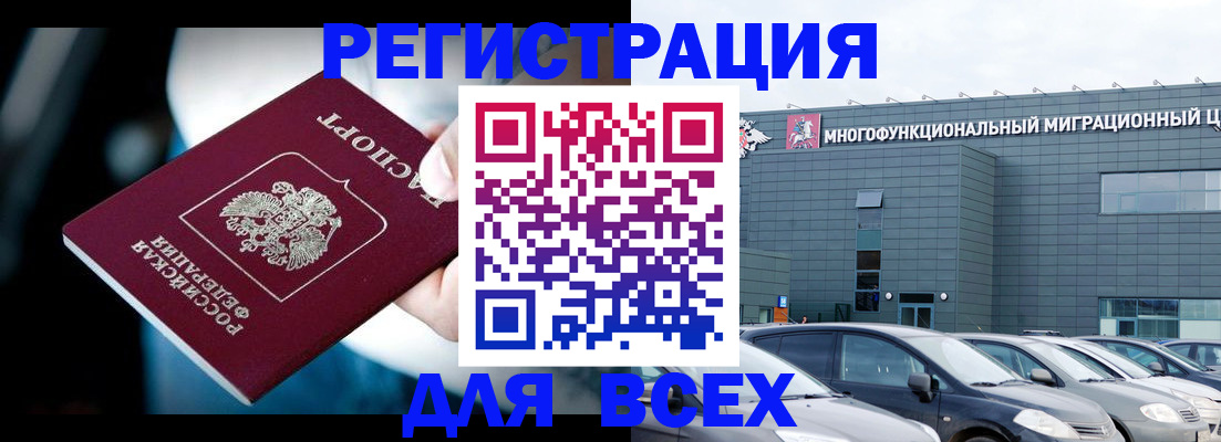 временная регистрация в Кинешме